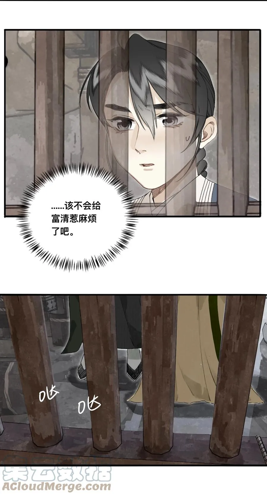 039 何大人 第23页