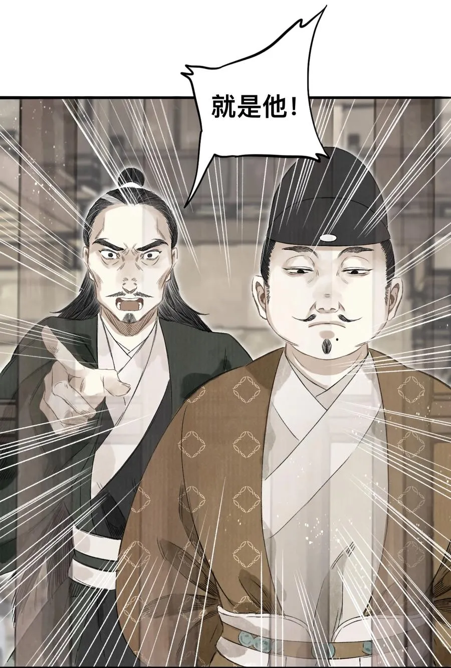 039 何大人 第24页