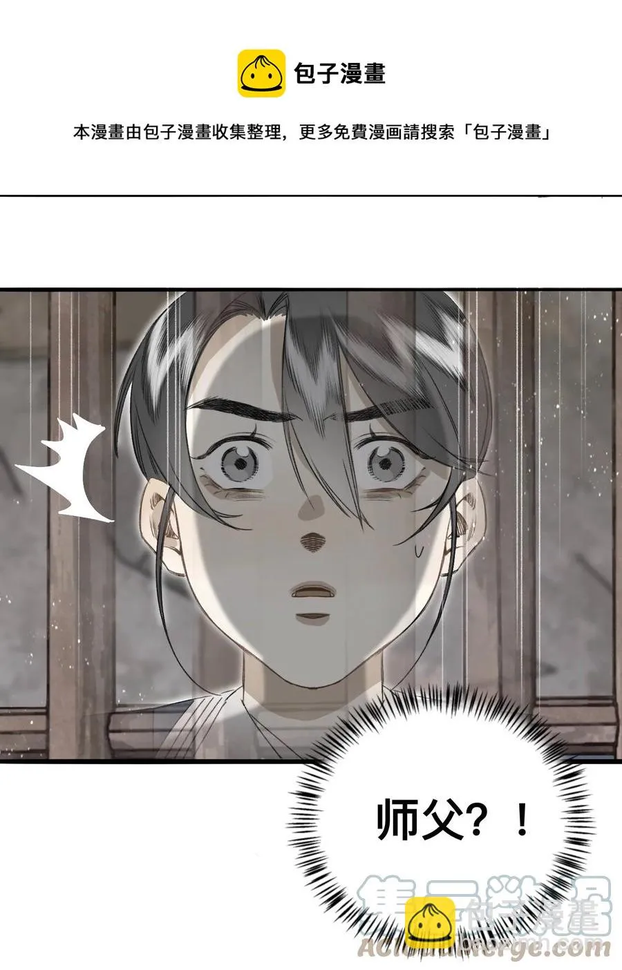 039 何大人 第25页