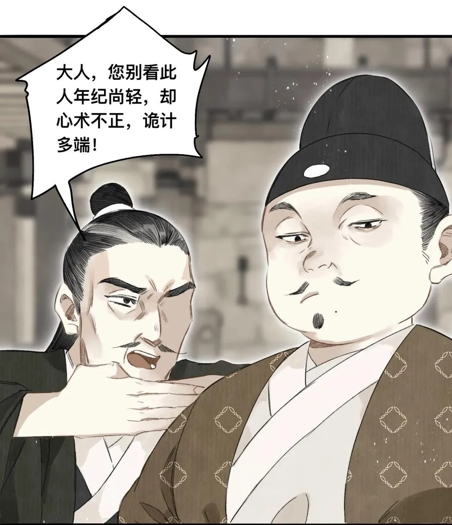039 何大人 第26页