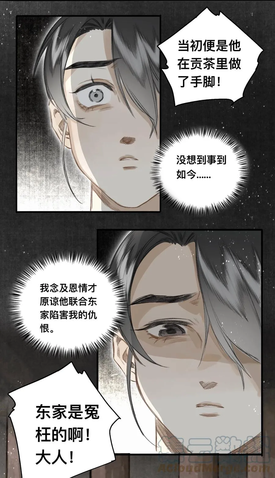 039 何大人 第27页