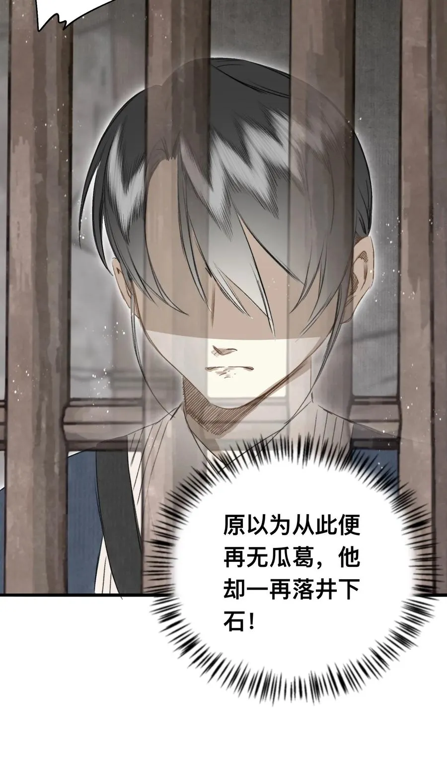 039 何大人 第28页