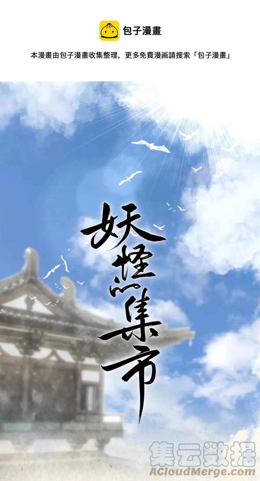 038 狐尾 第1页