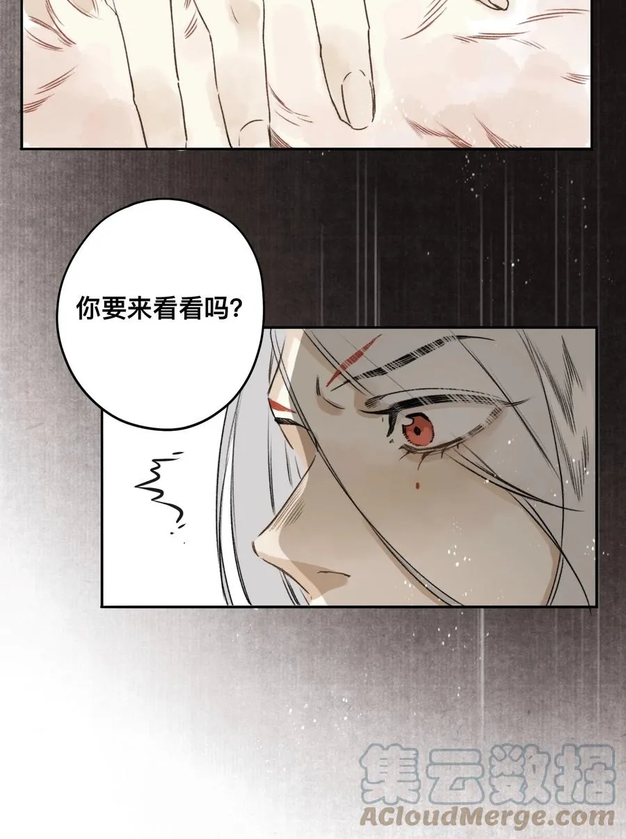 038 狐尾 第11页