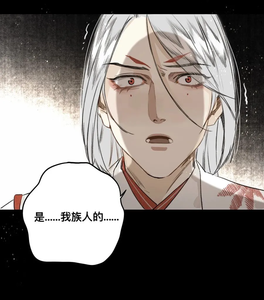 038 狐尾 第14页