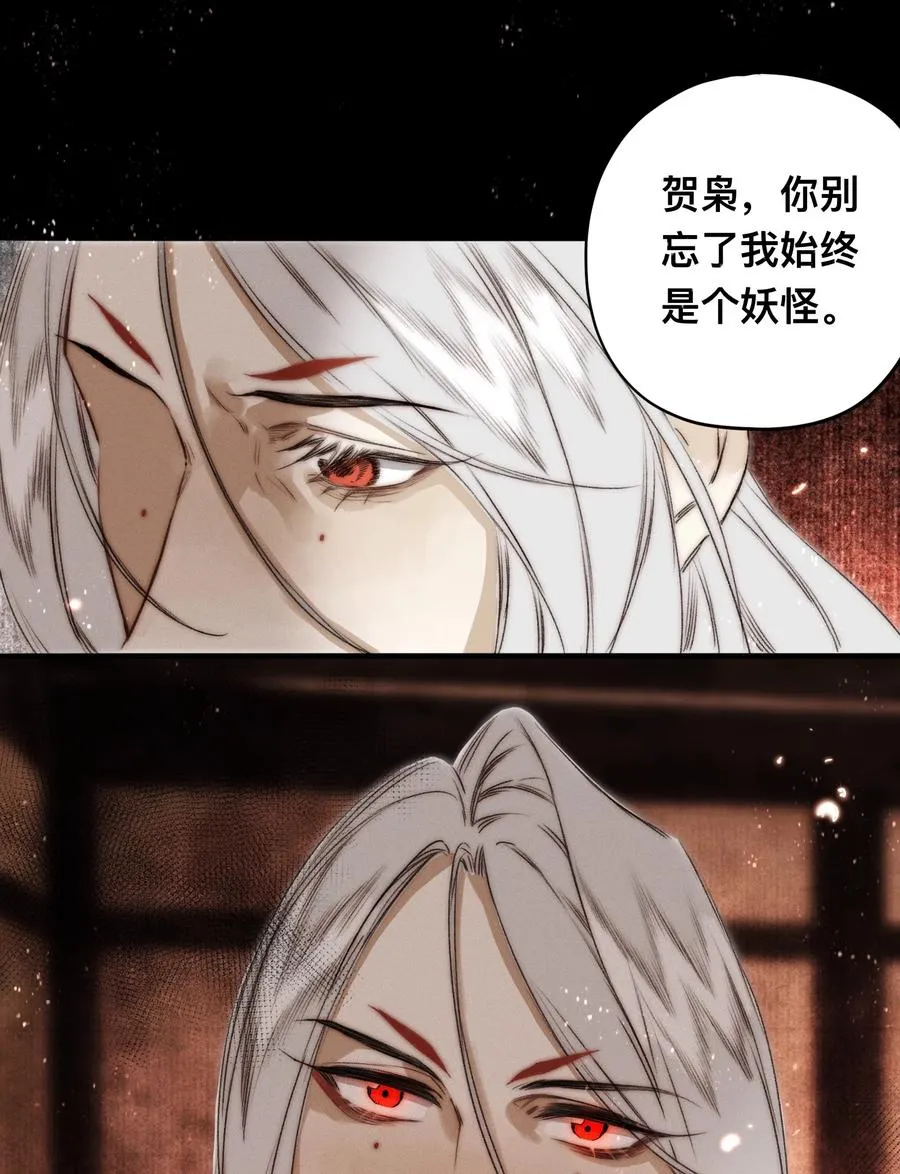 038 狐尾 第30页