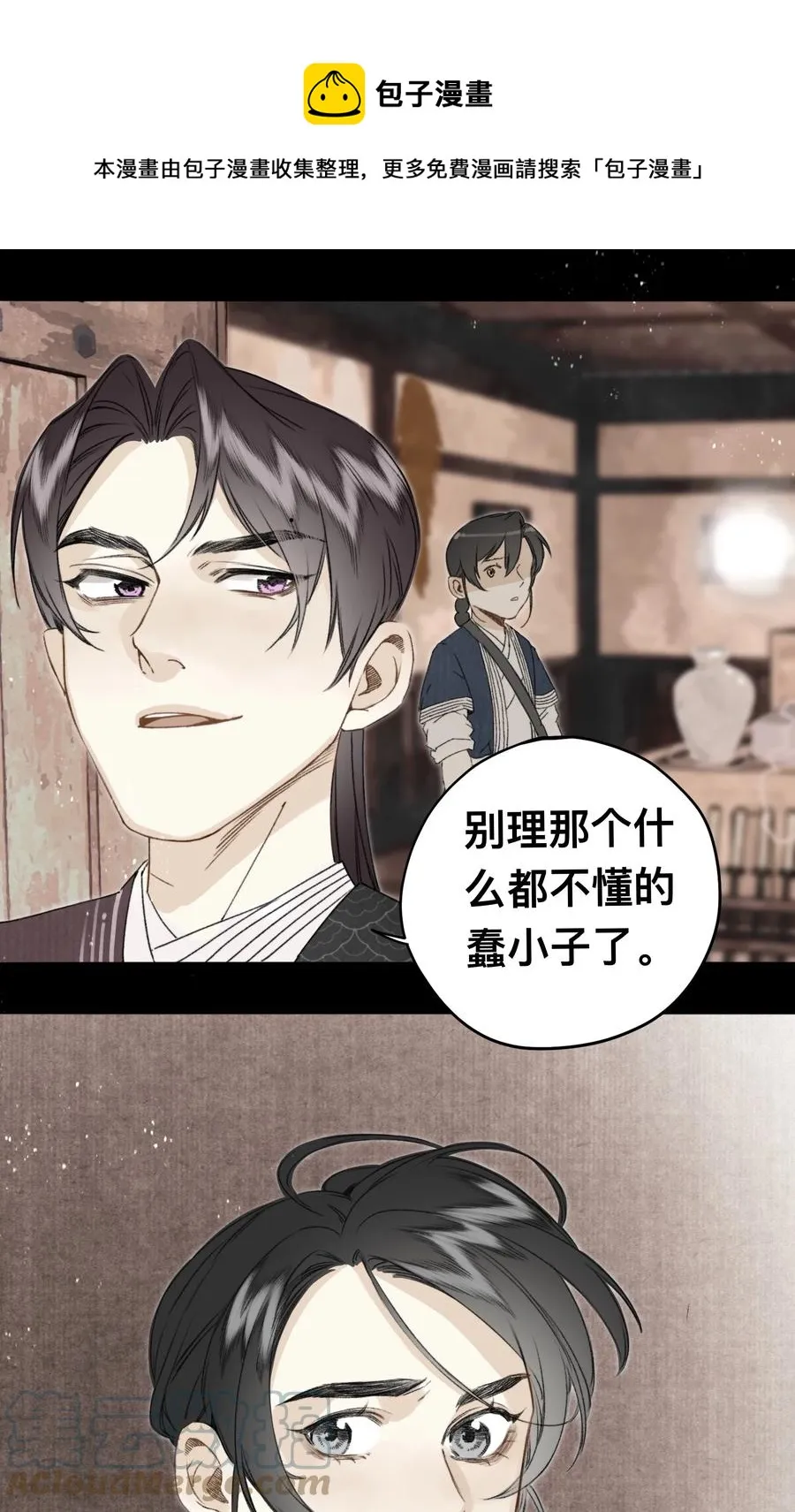 038 狐尾 第33页