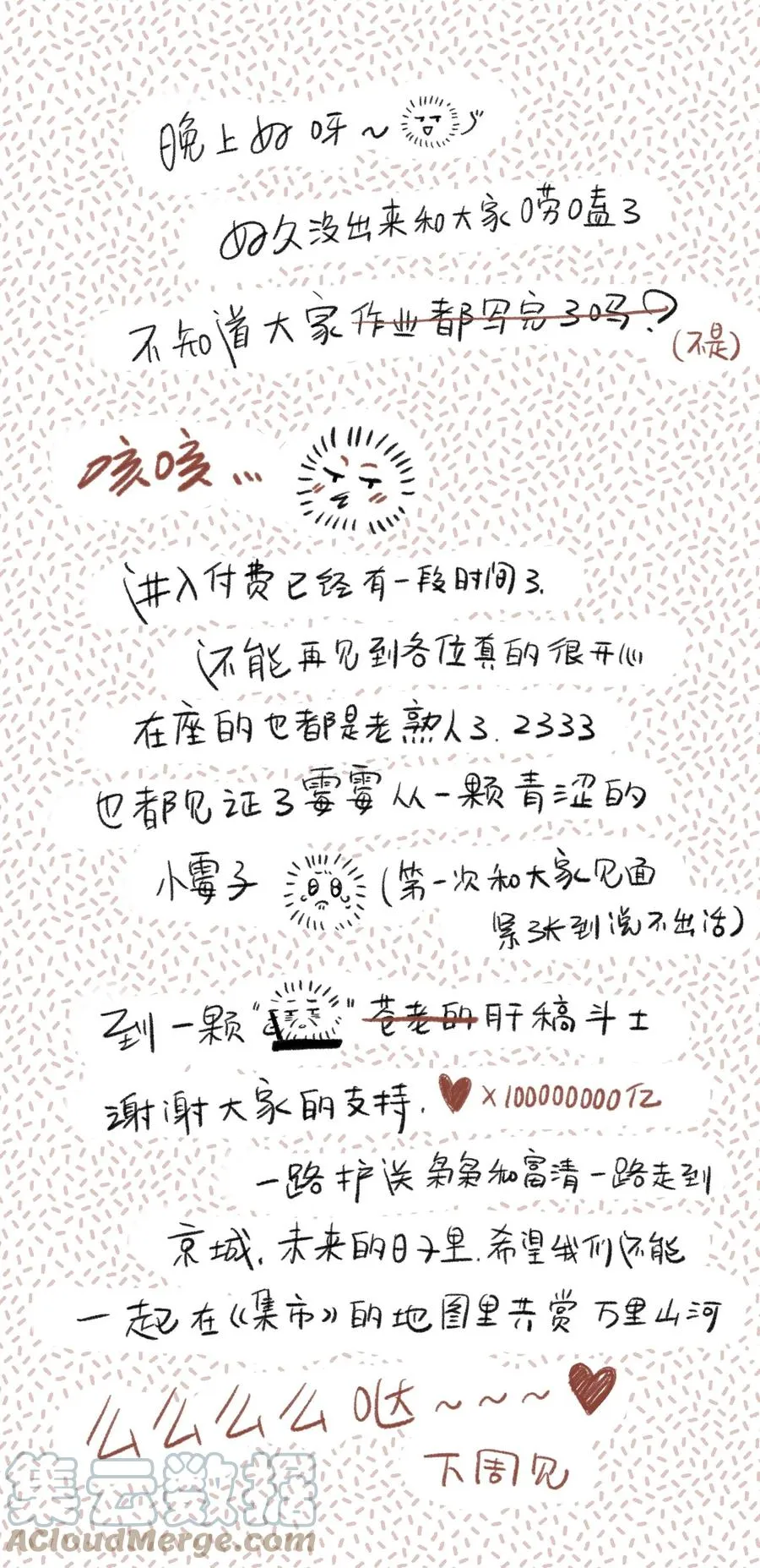 038 狐尾 第35页