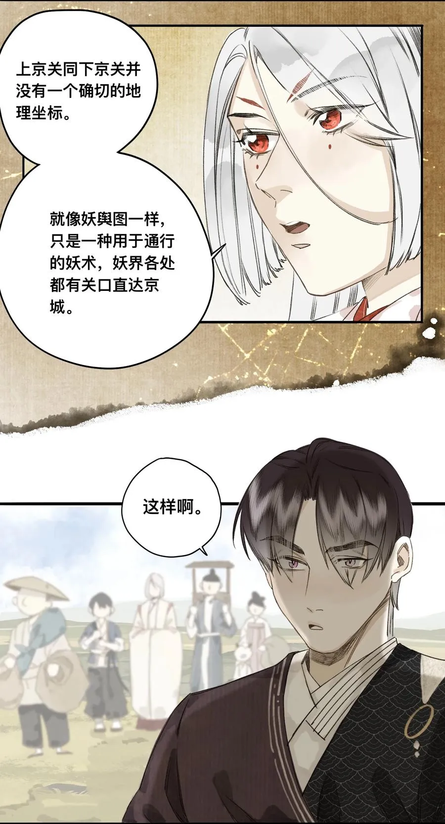 037 进京 第4页