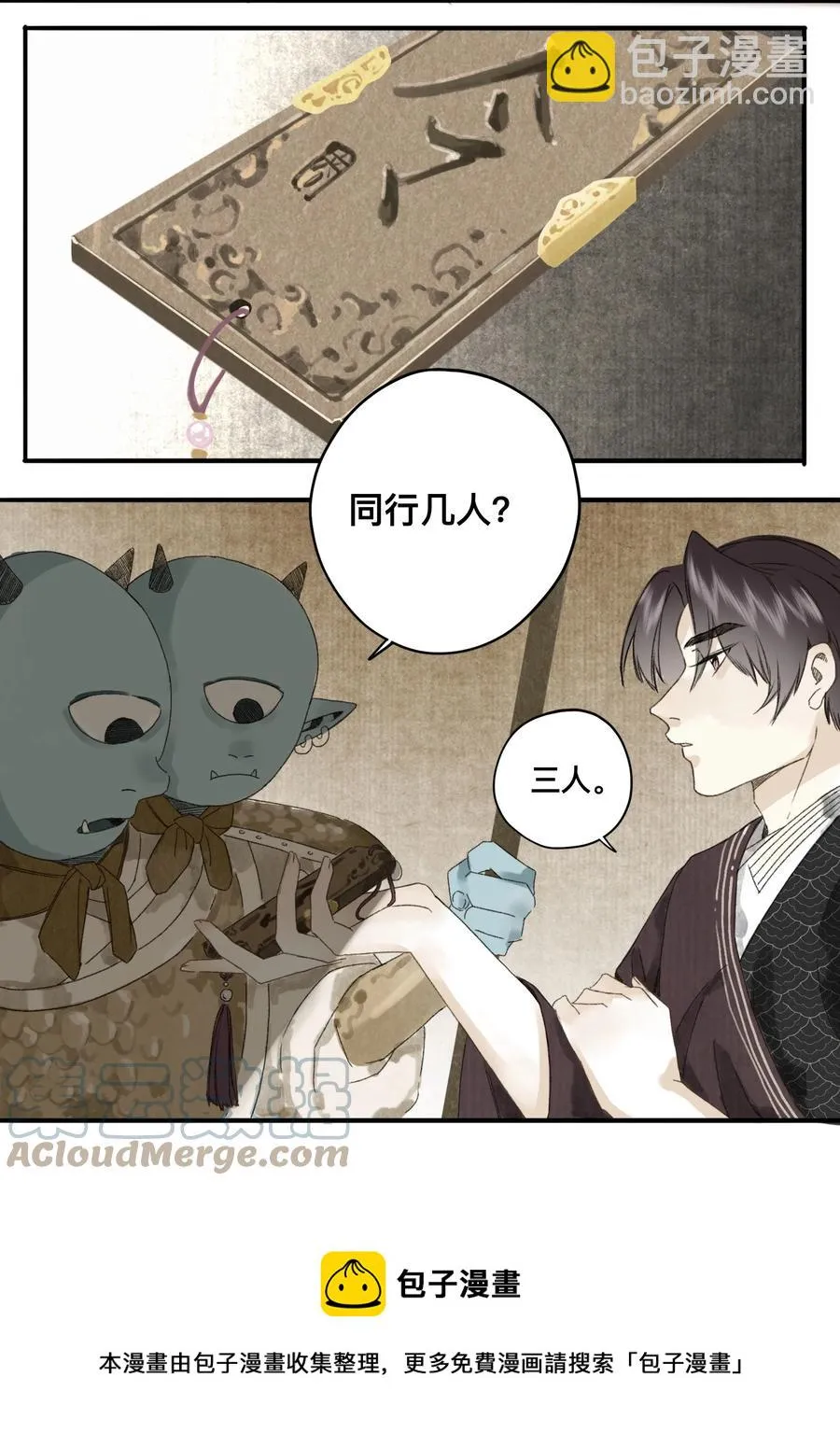 037 进京 第5页