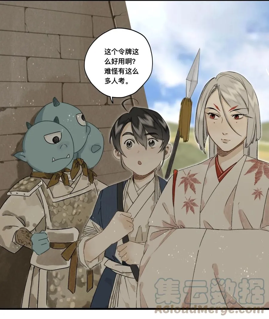 037 进京 第7页