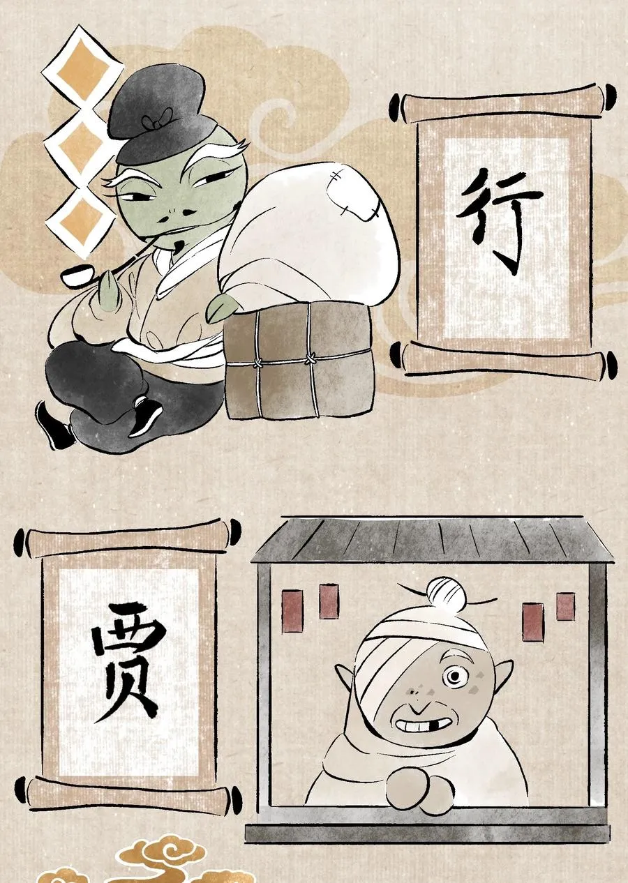 037 进京 第10页