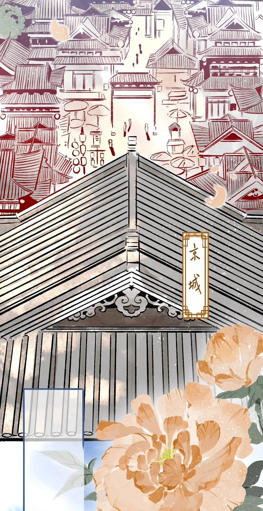 037 进京 第14页