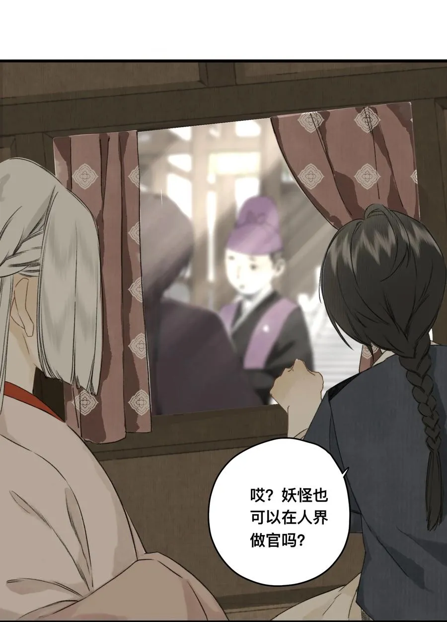 037 进京 第18页