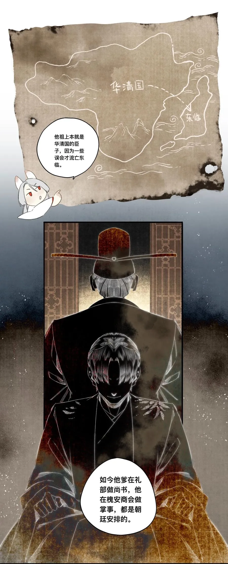 037 进京 第20页