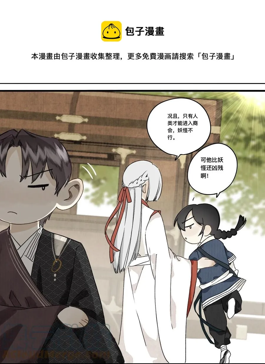 037 进京 第21页