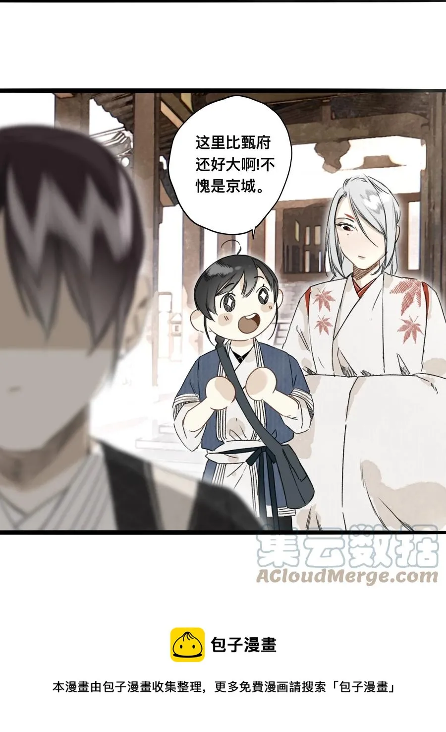 037 进京 第25页