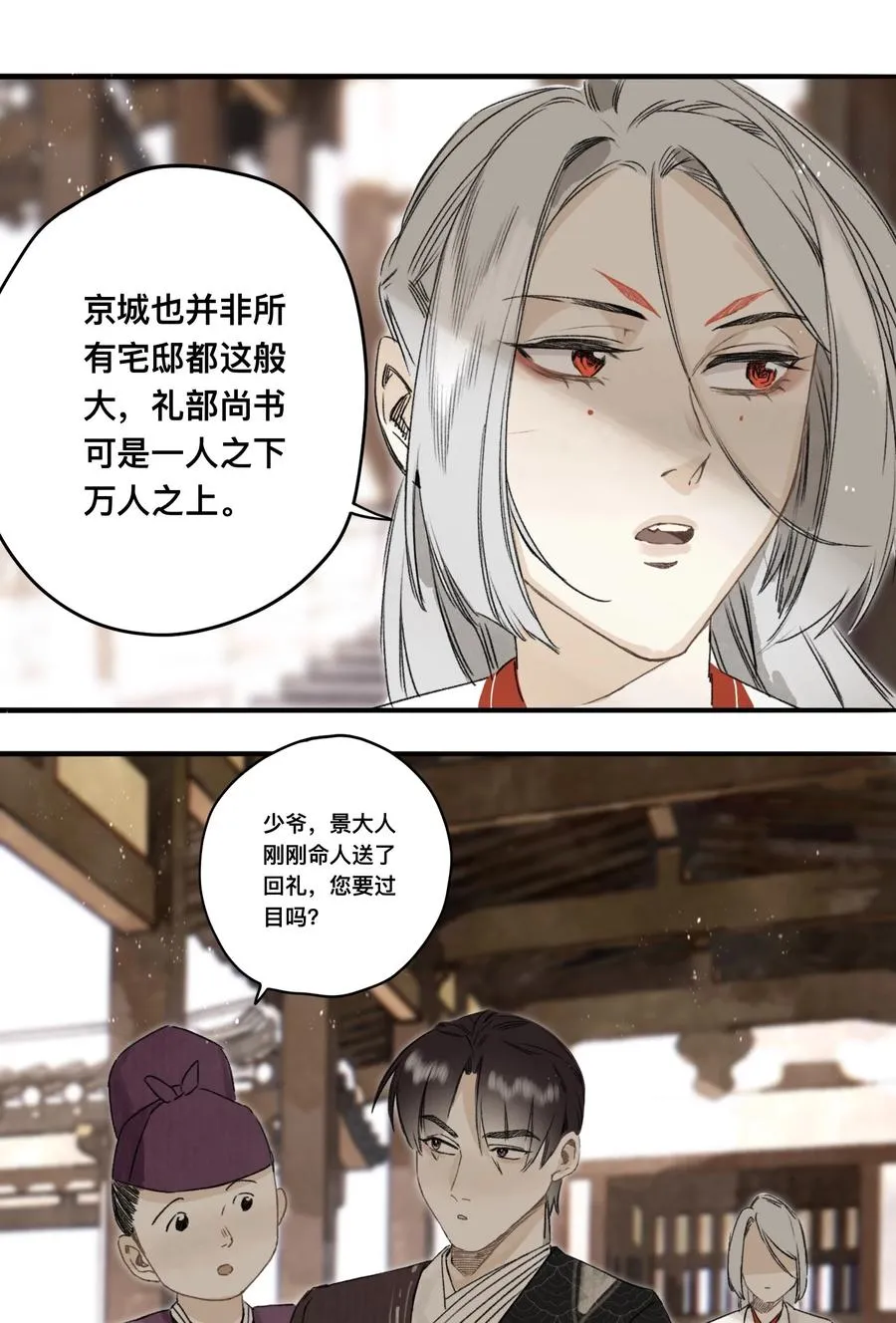 037 进京 第26页