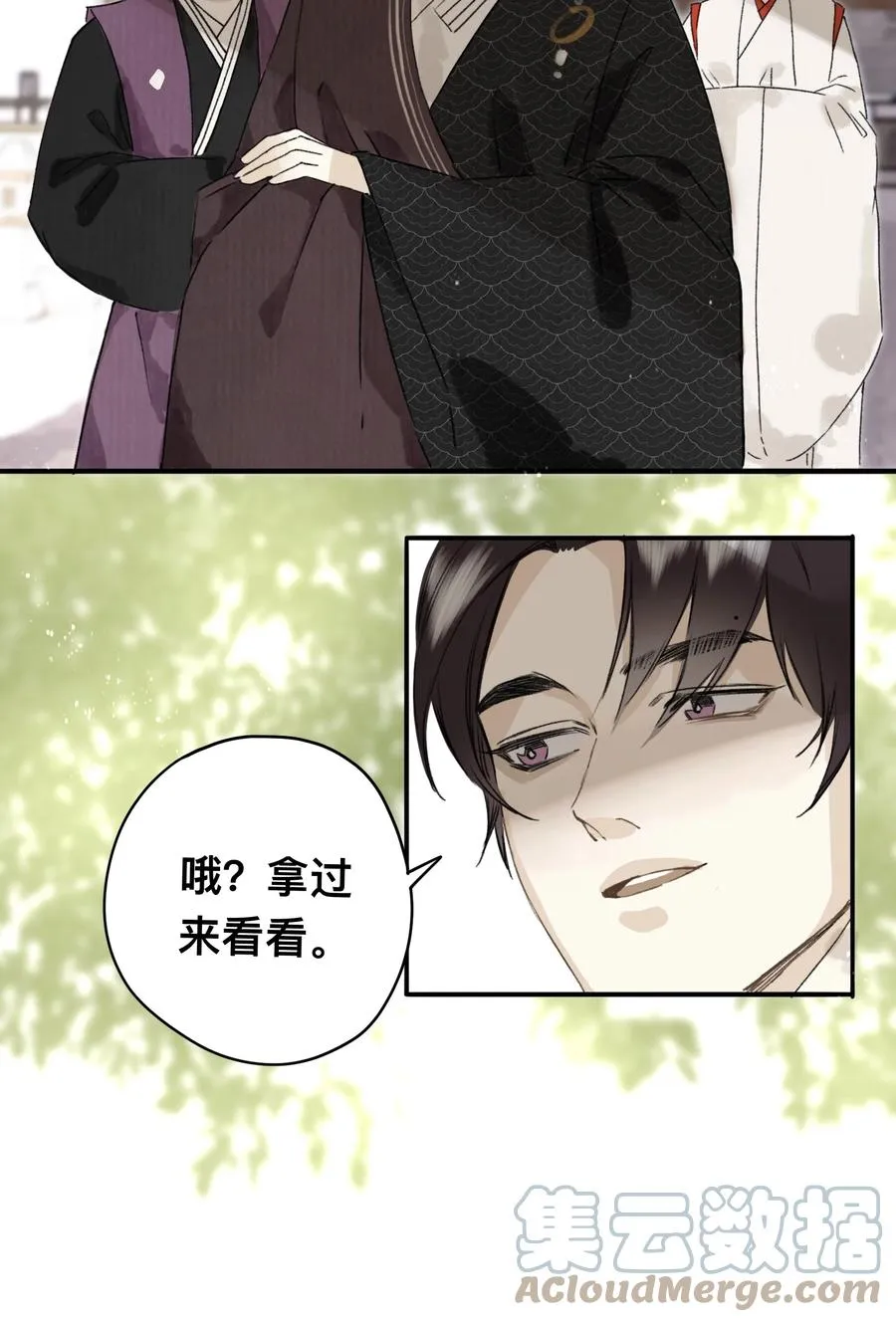 037 进京 第27页