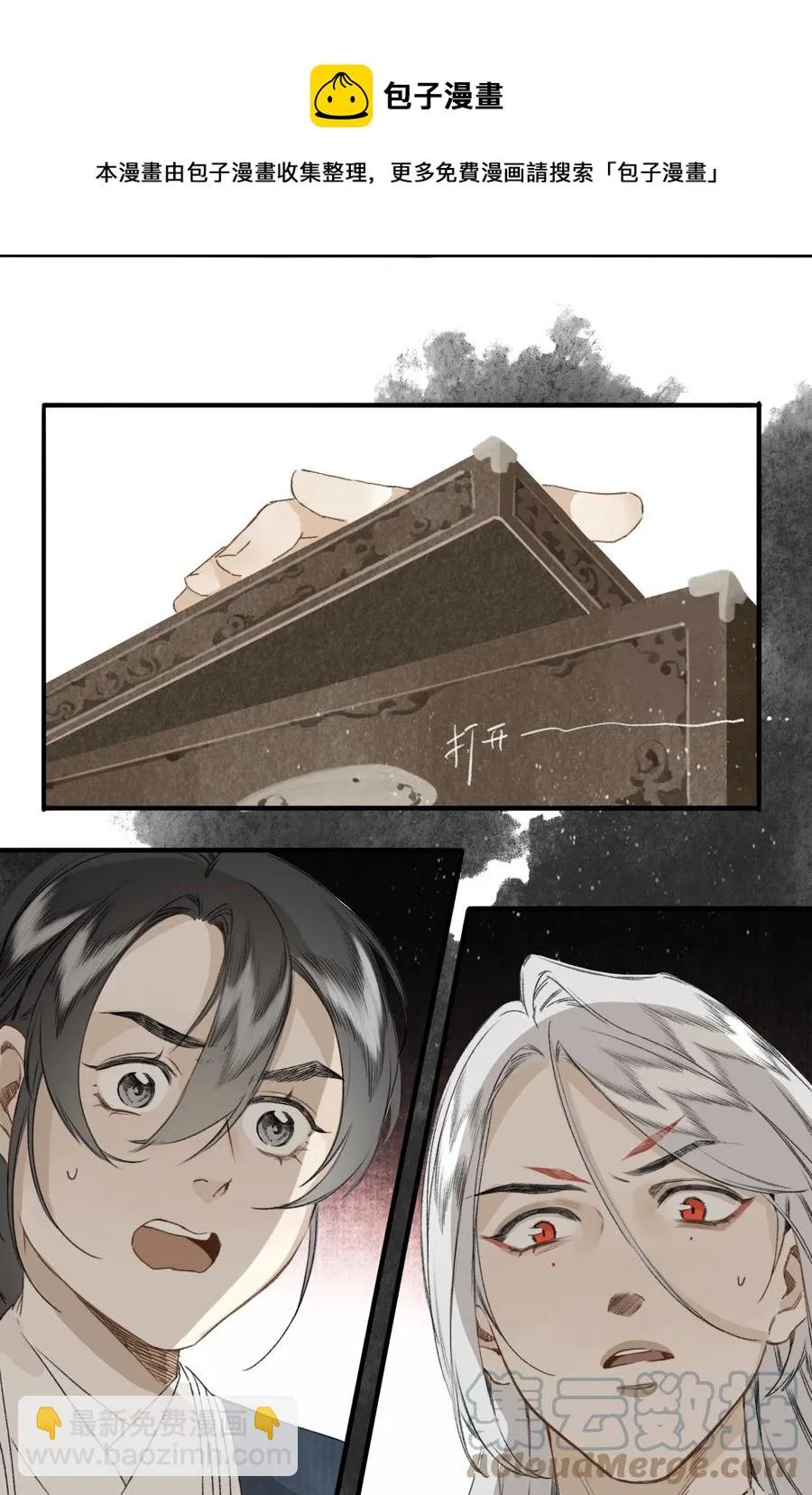 037 进京 第29页