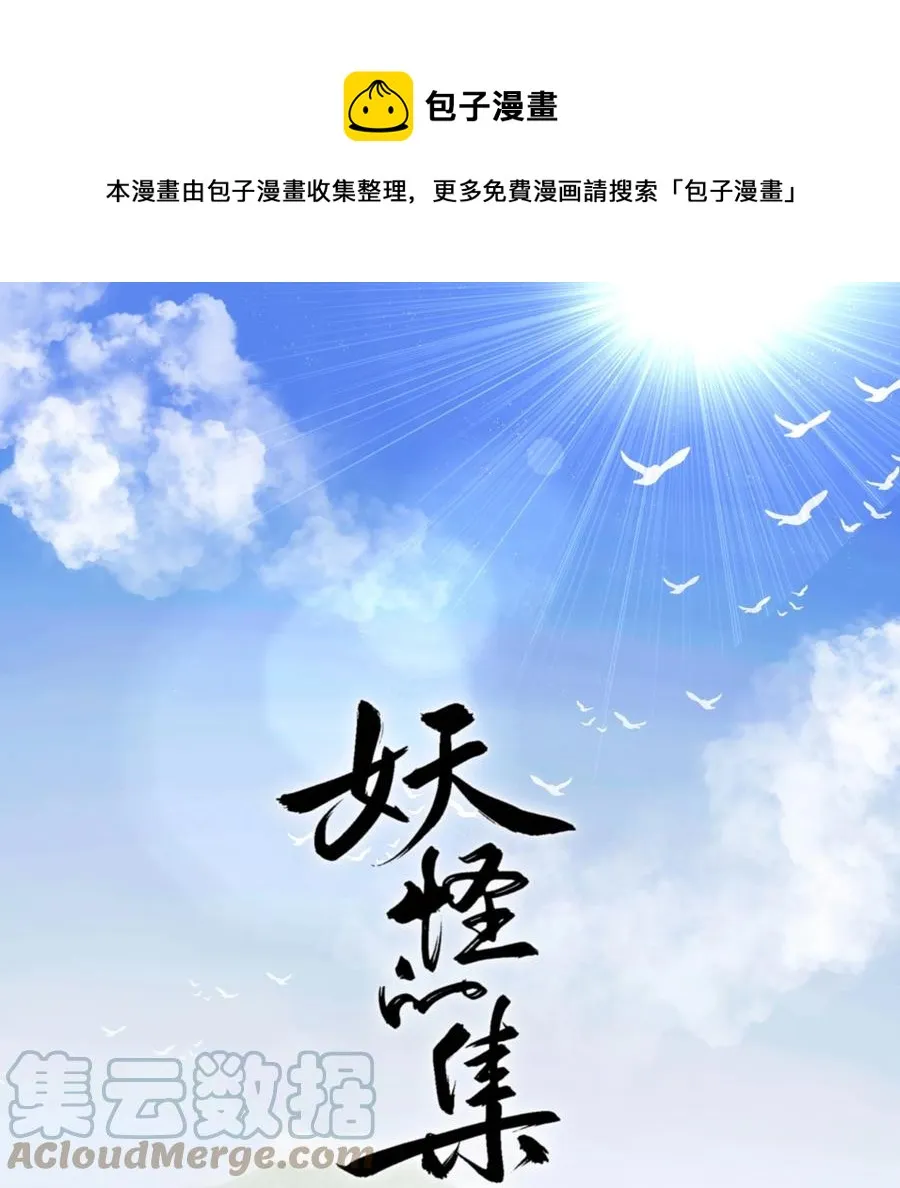 036 宿敌与故交 第1页