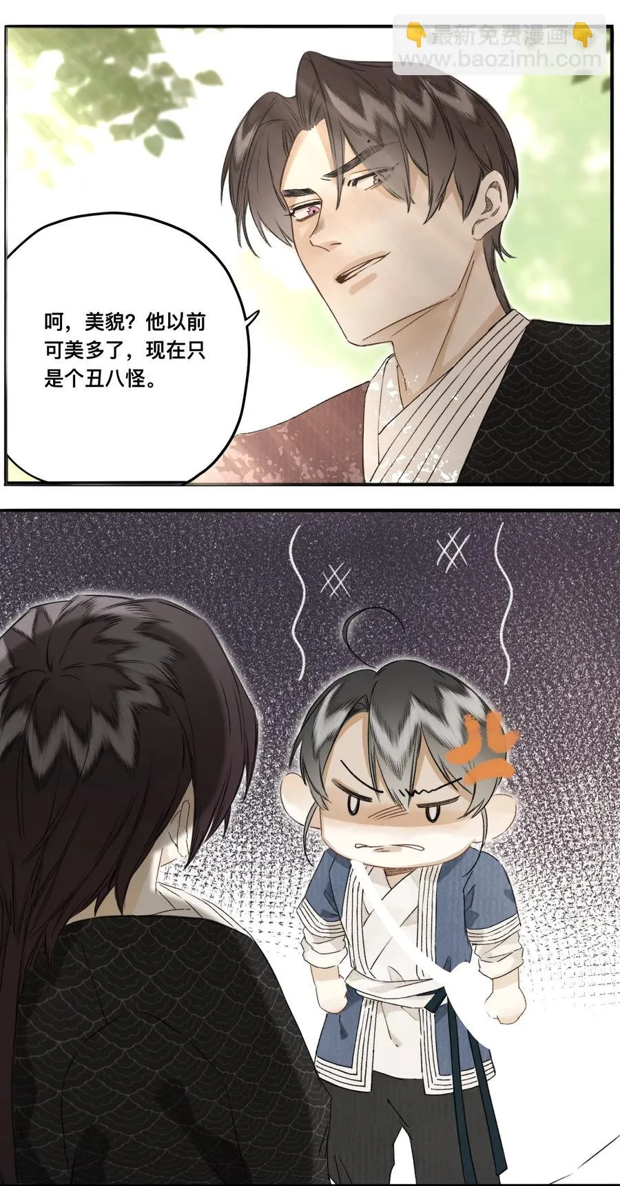 036 宿敌与故交 第10页