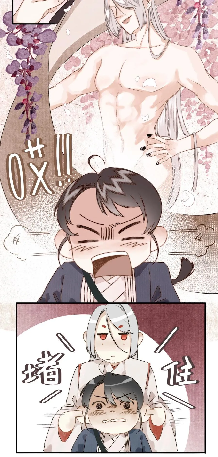 036 宿敌与故交 第14页