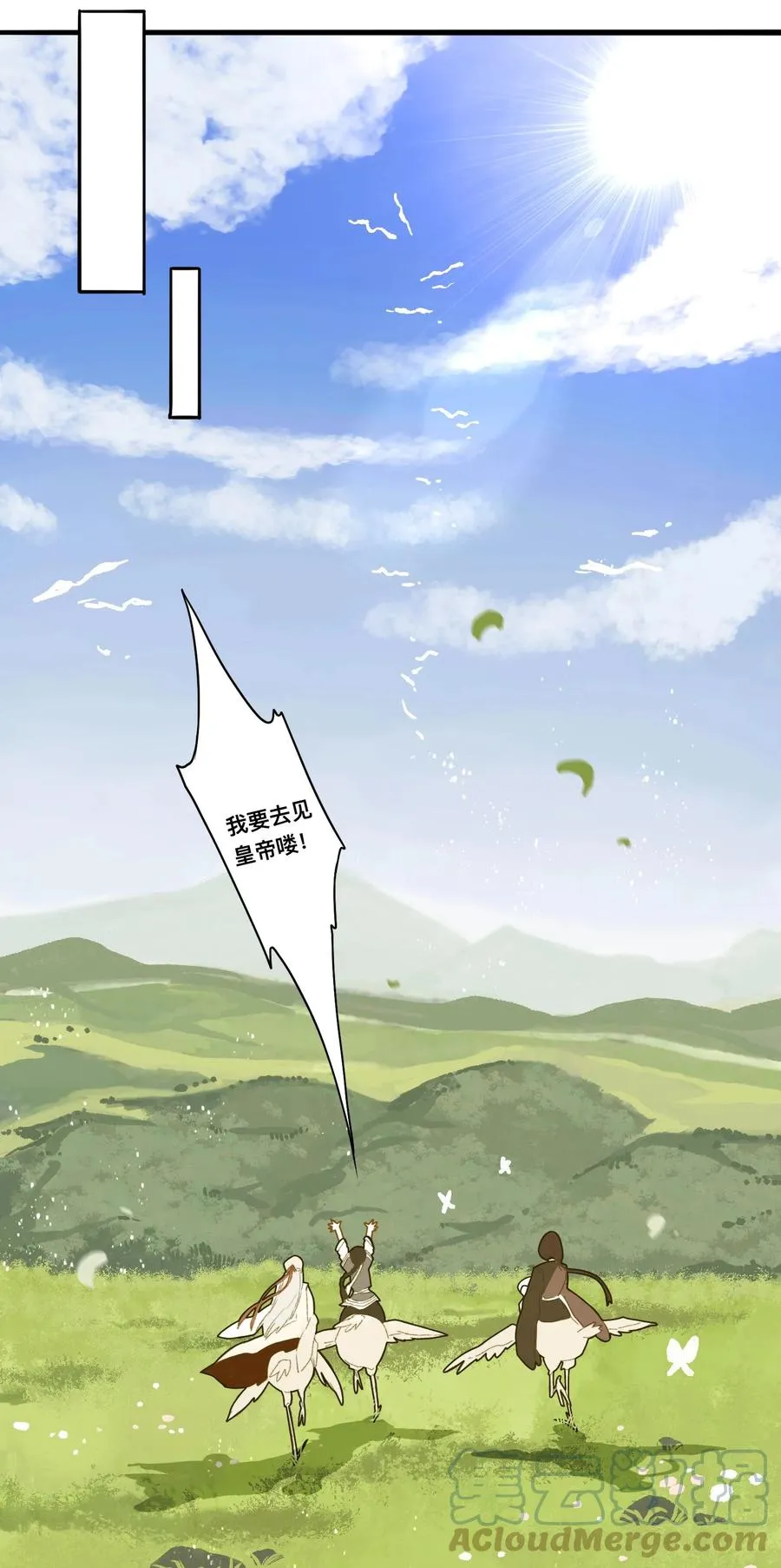 036 宿敌与故交 第27页