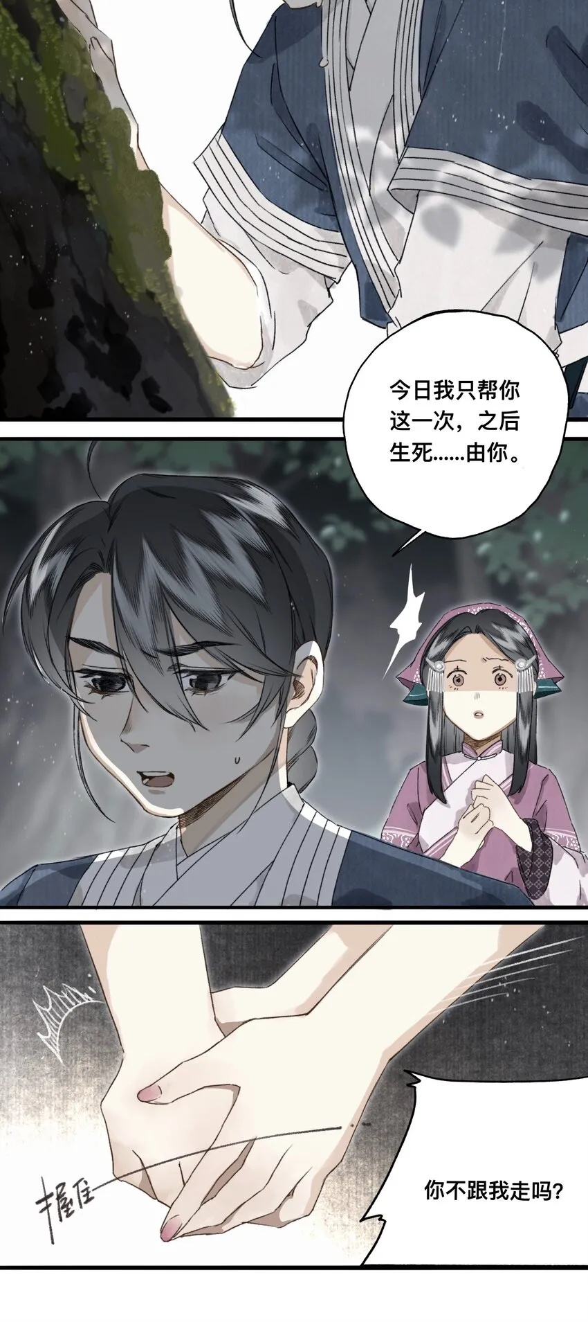 034 考验 第4页