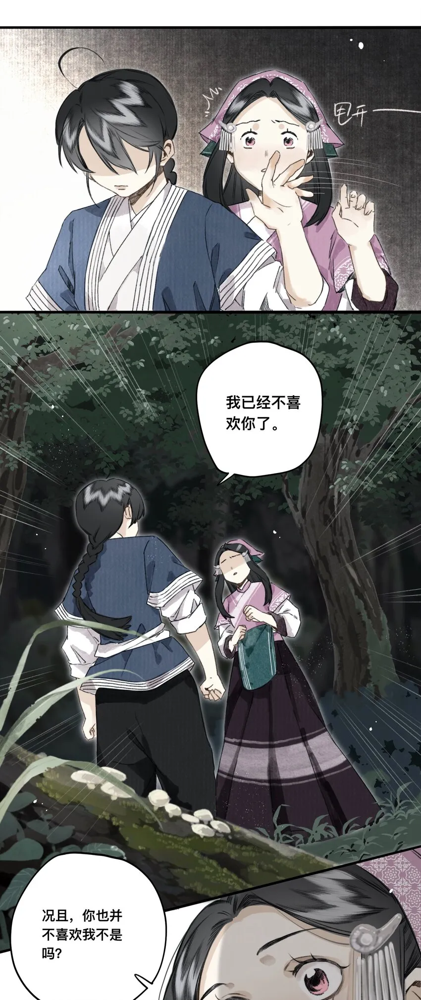 034 考验 第5页