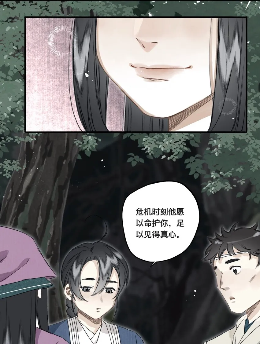 034 考验 第8页