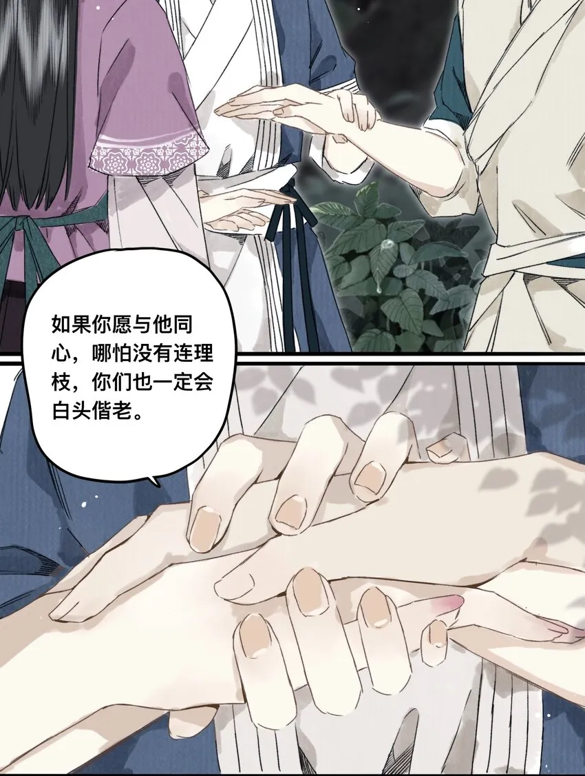 034 考验 第9页