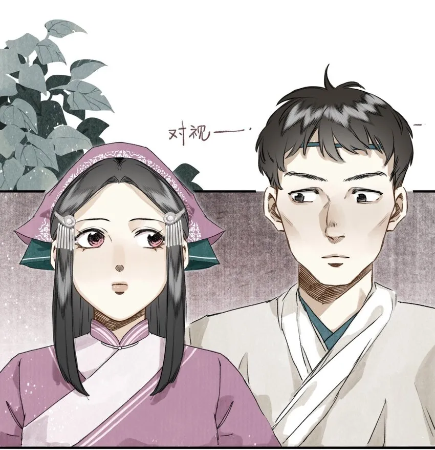 034 考验 第11页