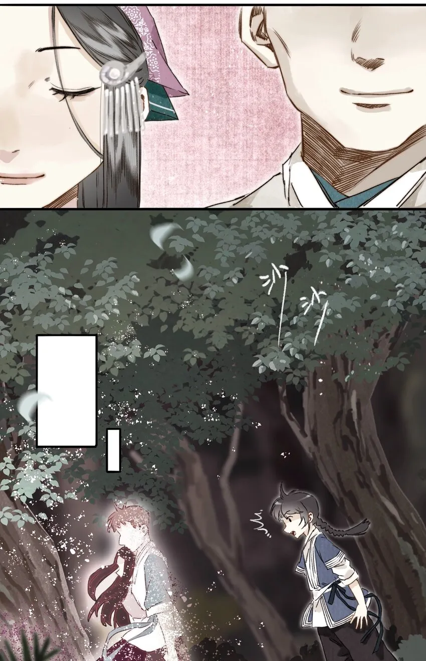 034 考验 第12页