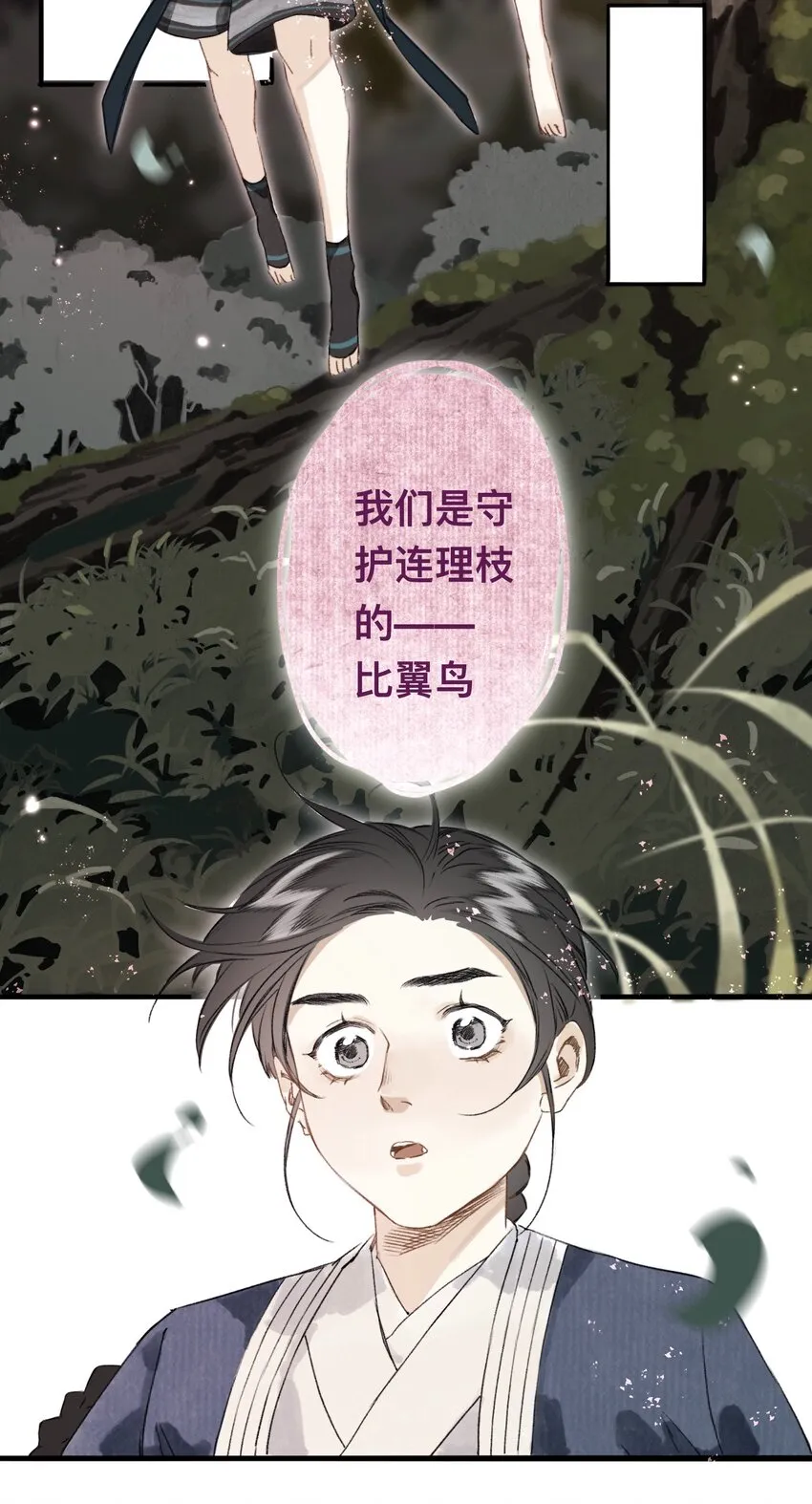 034 考验 第16页