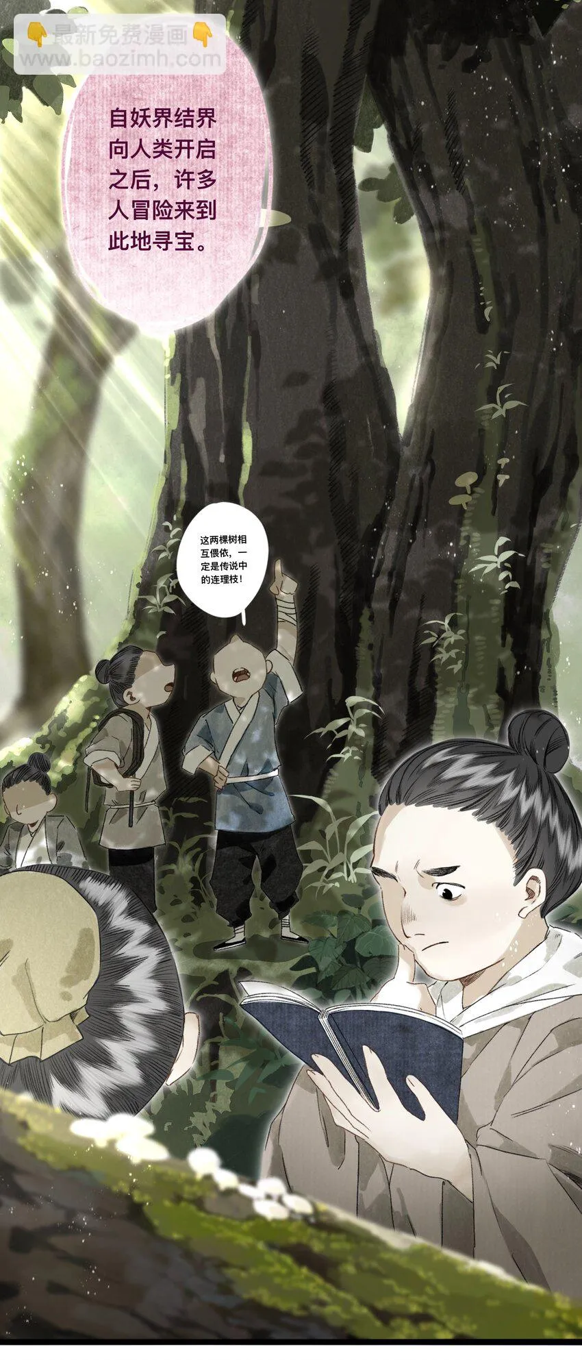 034 考验 第18页