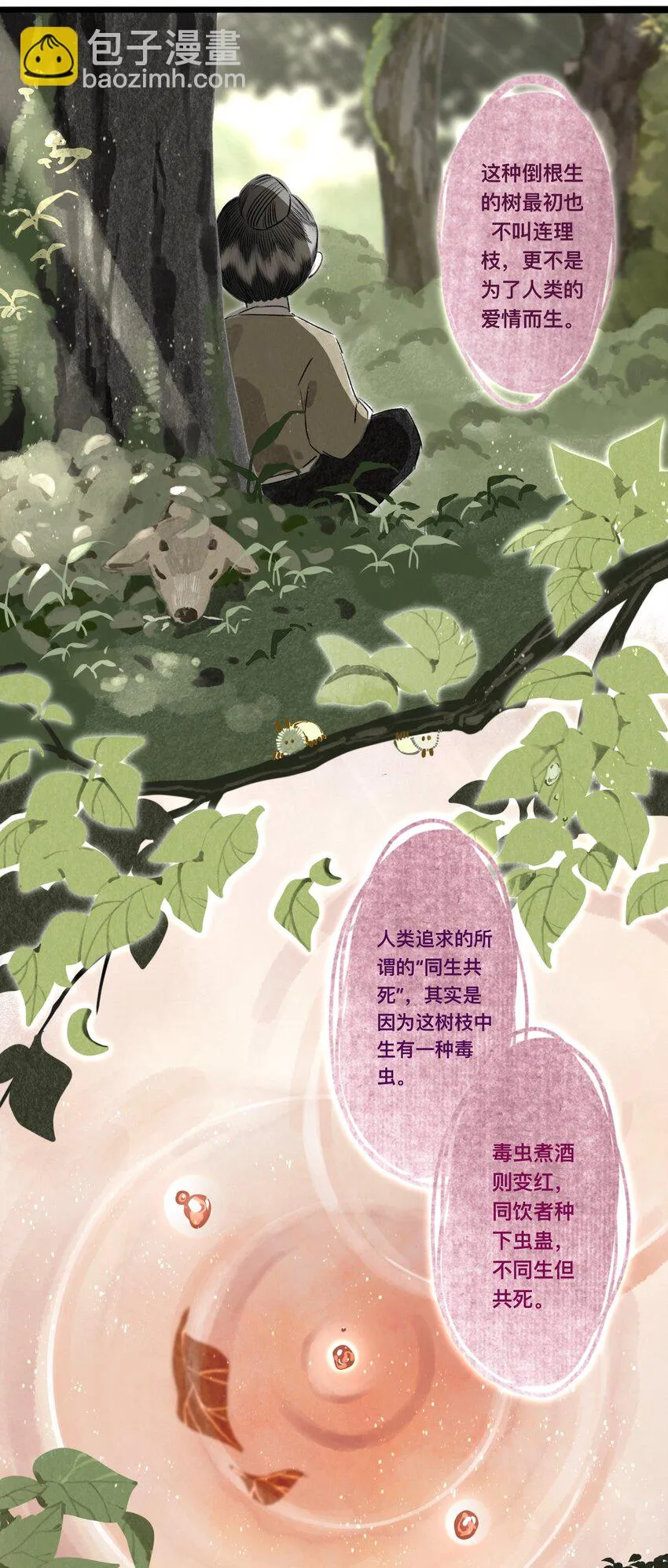 034 考验 第19页