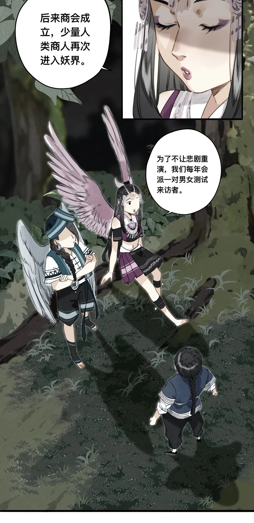 034 考验 第22页