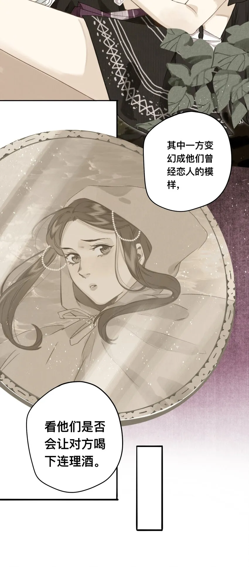 034 考验 第24页