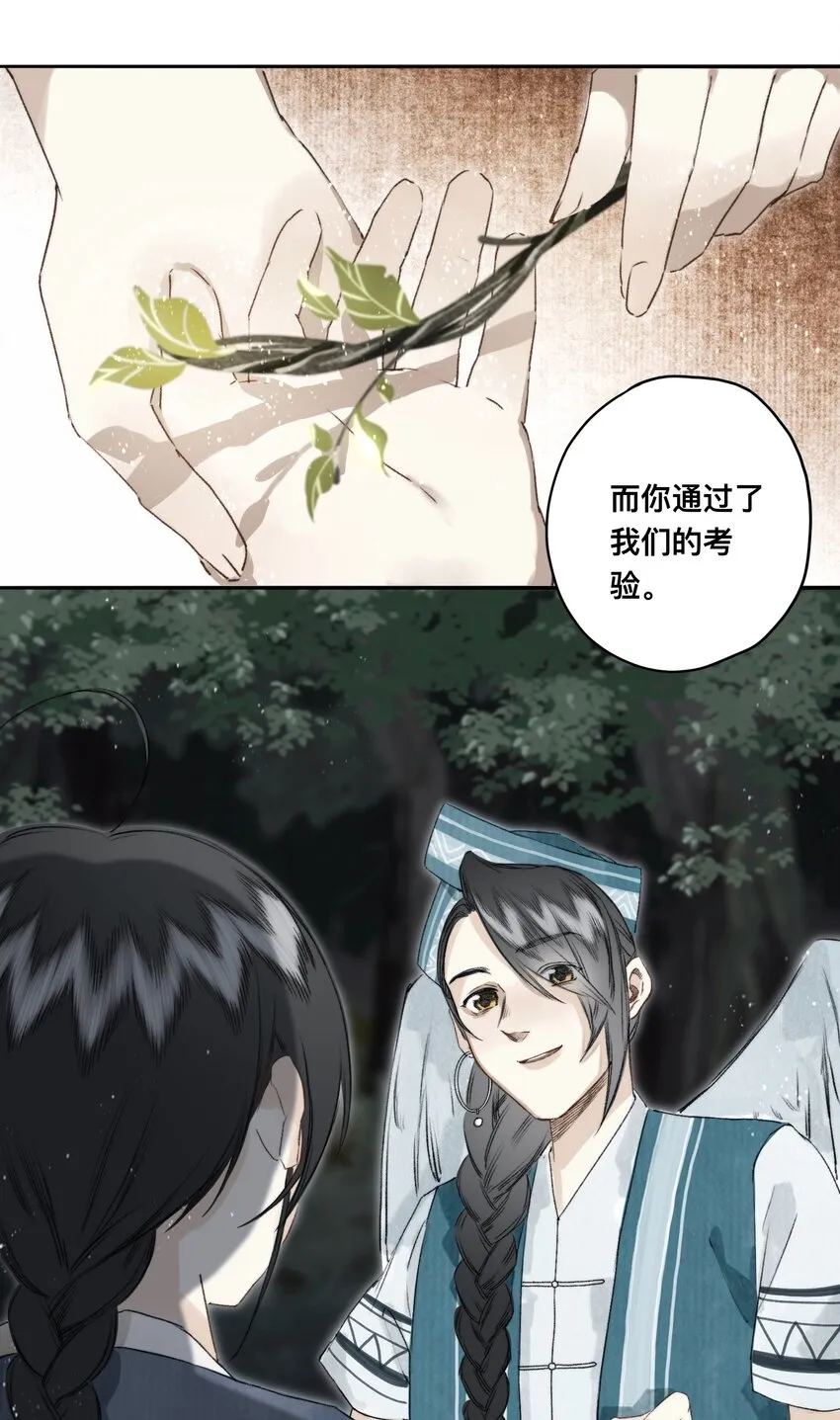 034 考验 第25页