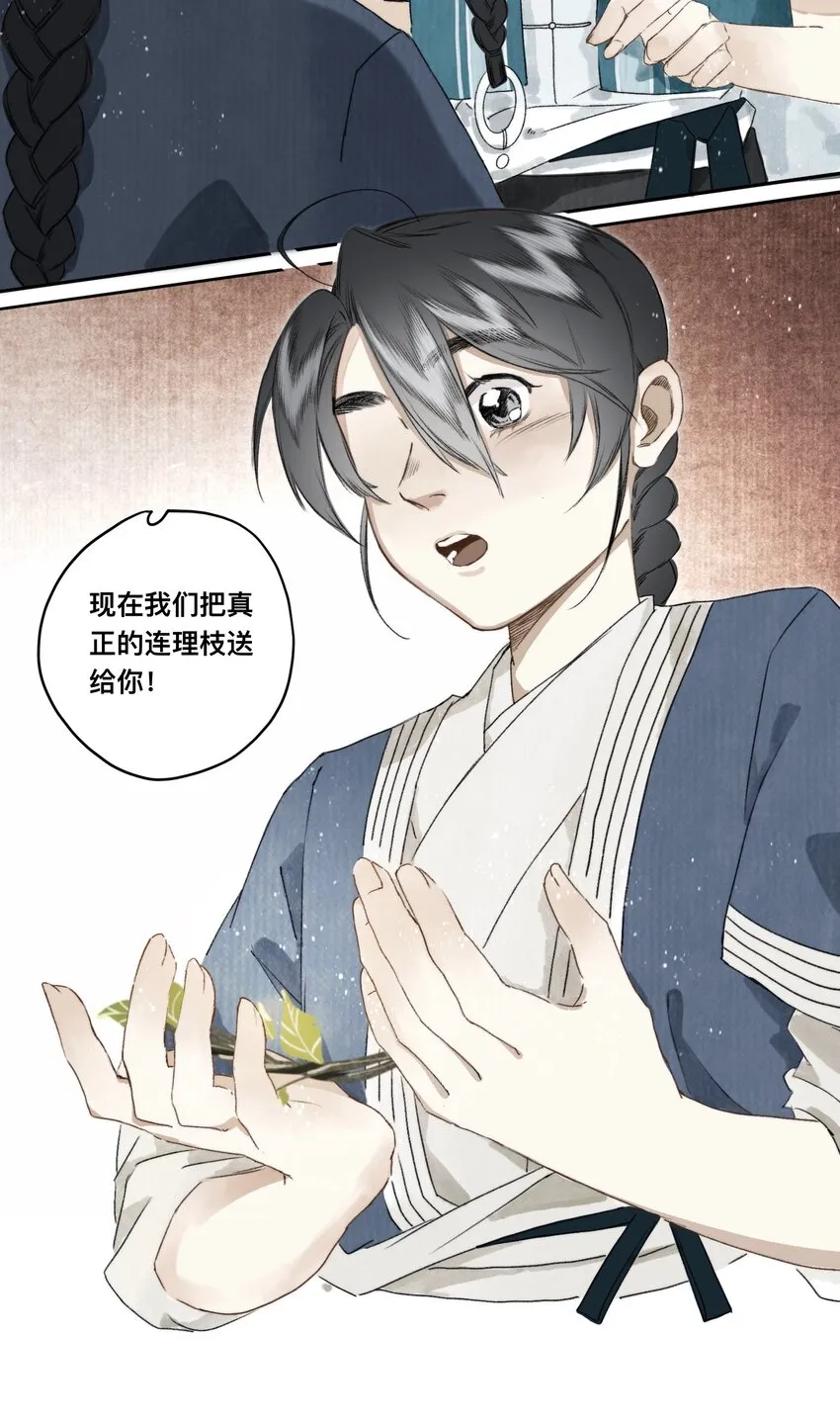 034 考验 第26页