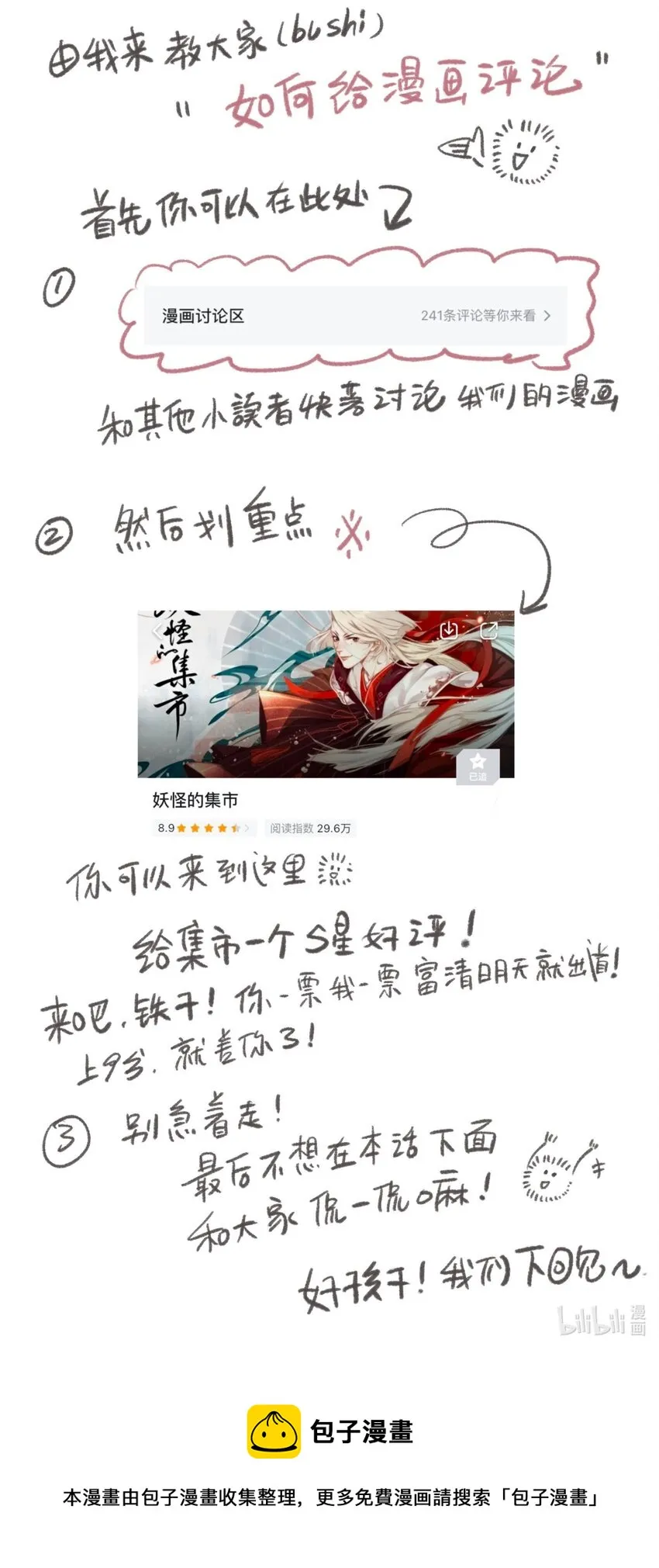 034 考验 第28页
