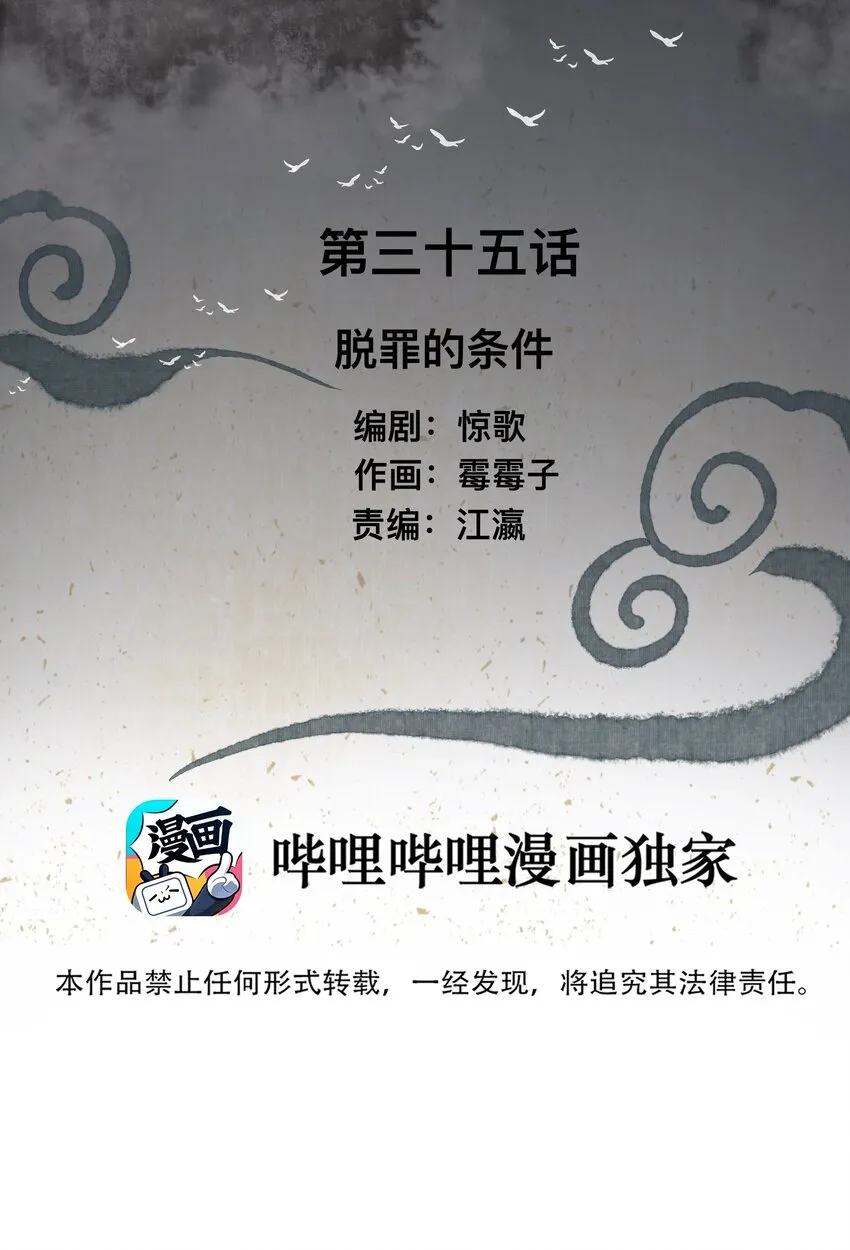 035 脱罪的条件 第2页