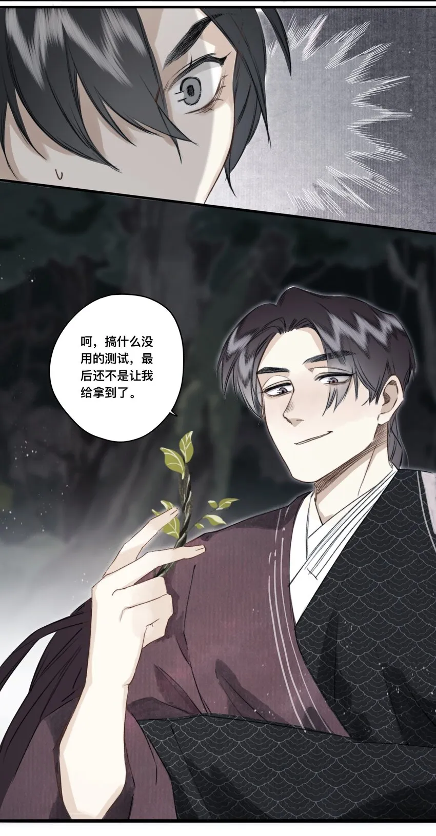 035 脱罪的条件 第5页