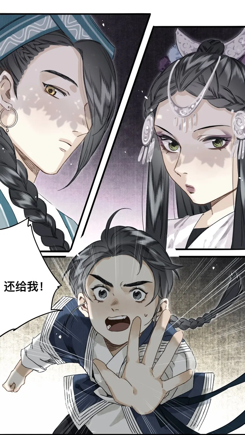 035 脱罪的条件 第6页