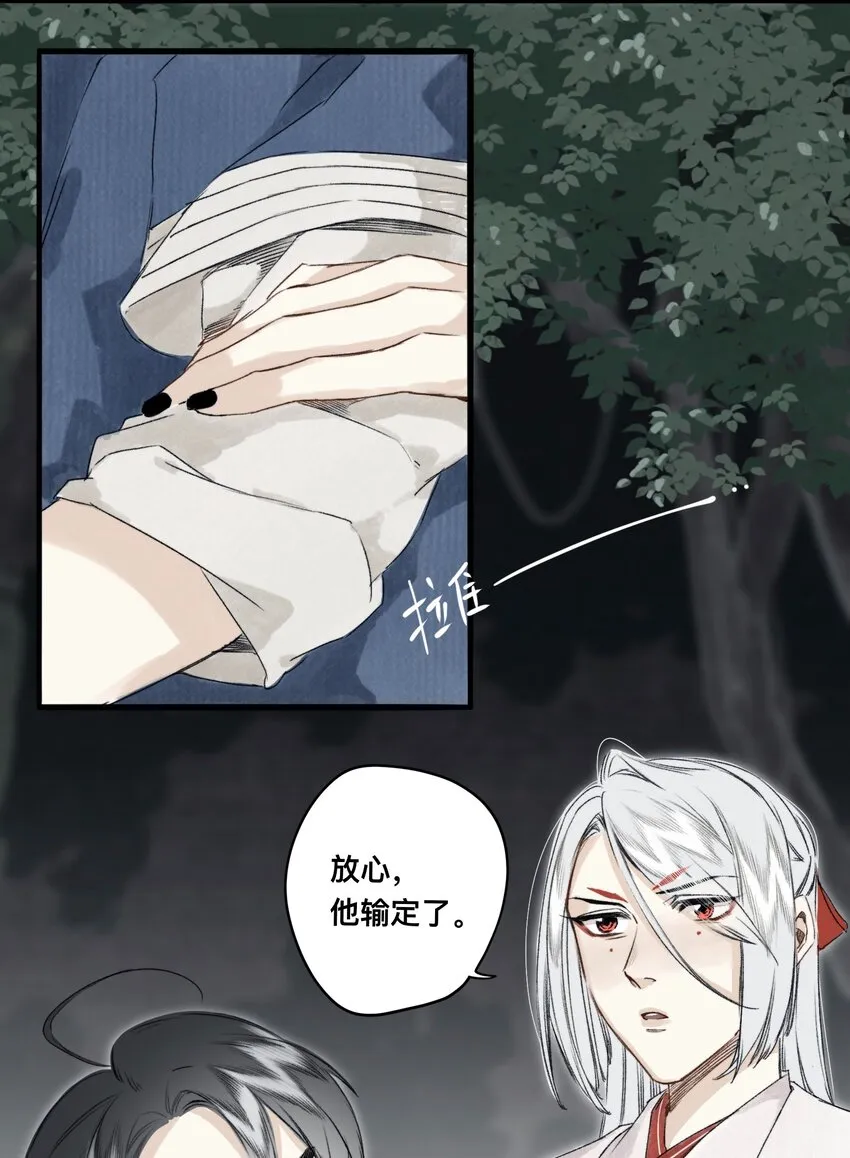 035 脱罪的条件 第7页