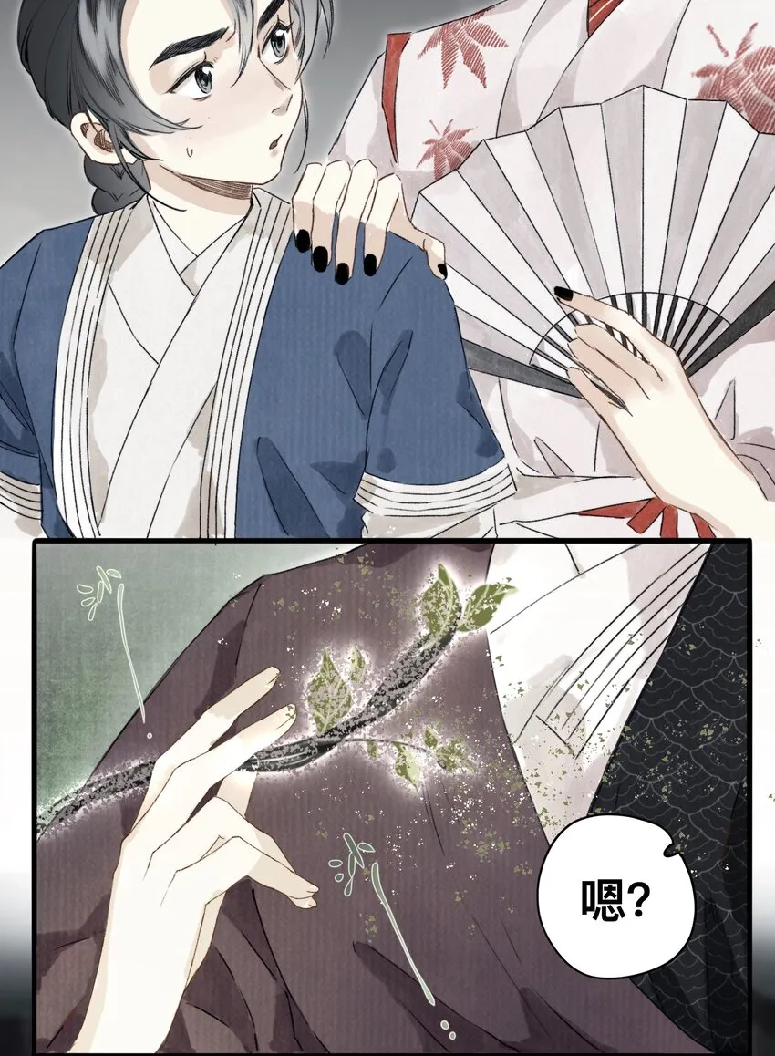 035 脱罪的条件 第8页