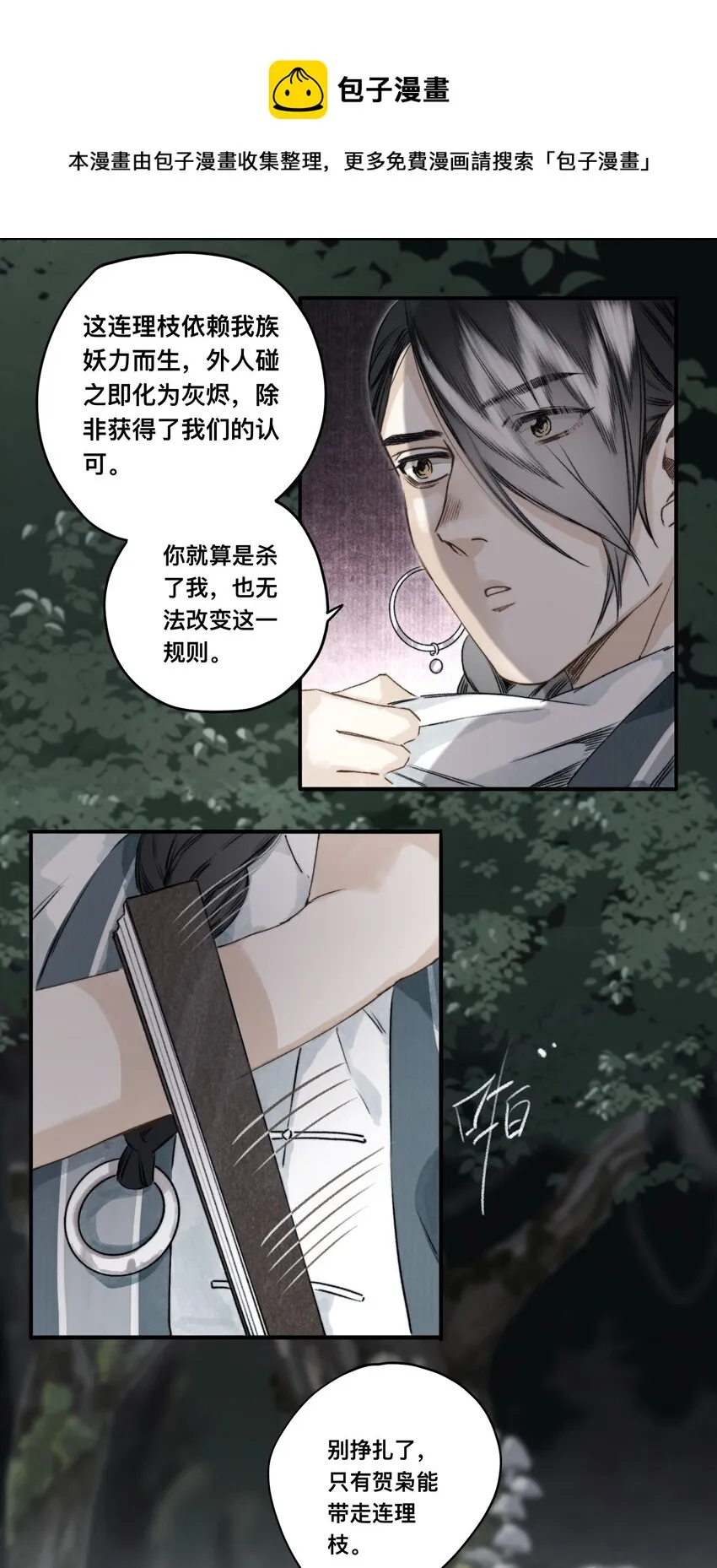 035 脱罪的条件 第11页
