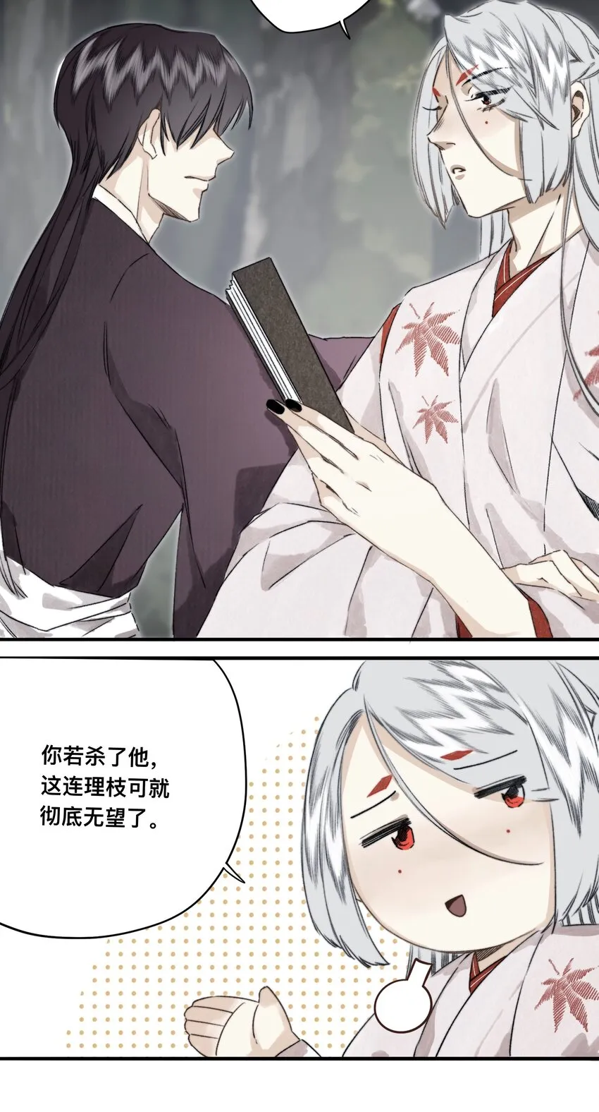 035 脱罪的条件 第12页