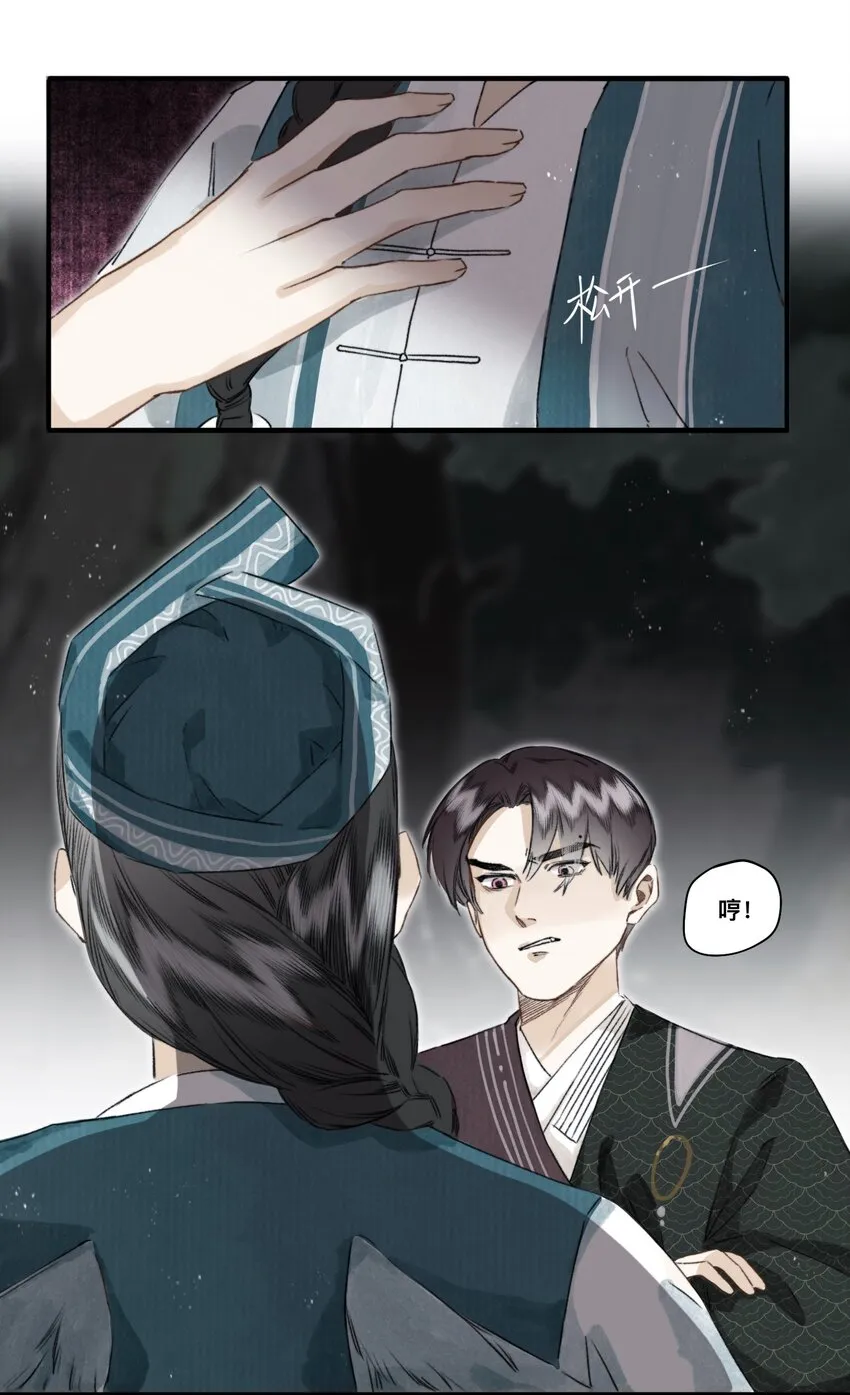 035 脱罪的条件 第13页